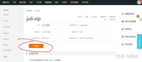 域名注册很复杂吗 域名申请注意事项以及流程介绍