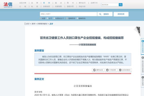 法信 本周新增销售假冒注册商标的商品罪 共有物分割纠纷案由案例要旨共计360篇