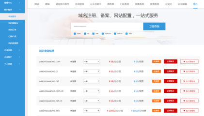 什么是域名?为什么要注册域名?如何注册域名?