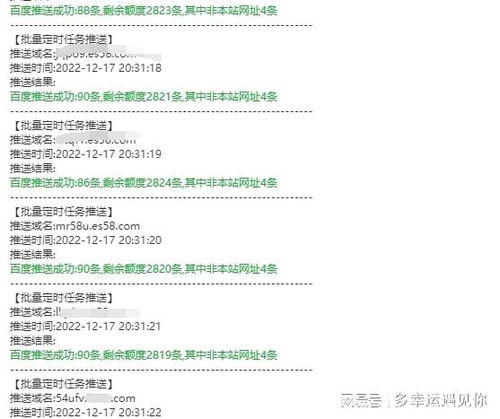 公羊软件批量二级域名添加 精品