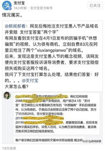 ofo回应并未破产,b站上线小程序,网友后悔抢注支付宝愚人节产品域名索赔,拍拍闲置和集市功能即将下线,这就是今天的其他大新闻 爱尖刀