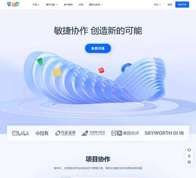 TAPD-敏捷开发 项目管理 腾讯敏捷产品研发平台