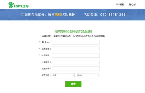 怎么注册公司域名邮箱 如何申请企业邮箱
