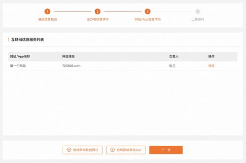阿里云域名注册到备案再到解析详细流程