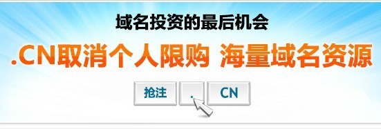 找深圳市洁辰信息技术的洁辰域名注册服务代理西部数据8折优惠价格、图片、详情,上一比多_一比多产品库