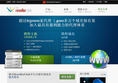 ResellerClub全新中文官网,域名转入享特惠-MSN中国科技频道