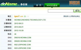 爱搞机 全新起航 域名很 创意