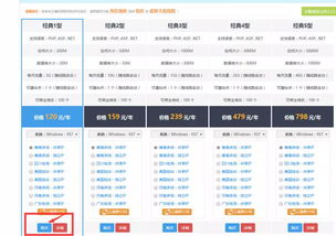 如何注册域名空间