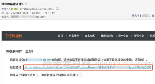 阿里云注册域名创建信息模板流程及审核时间说明