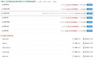 3字母域名注册得到吗
