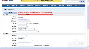 网页制作教程 注册免费域名