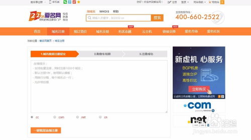 怎么样进行批量域名注册呢