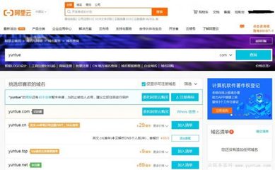 阿里云怎么购买域名步骤?购买域名后如何备案?