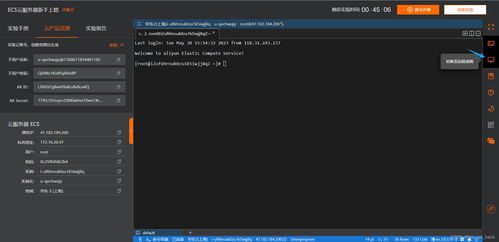 第一次进行域名注册 备案以及使用全过程