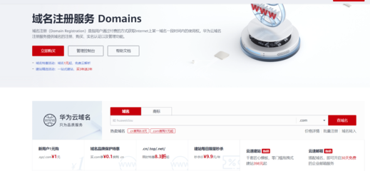 服务器配置域名怎么配(使用域名注册服务Domains配置域名)