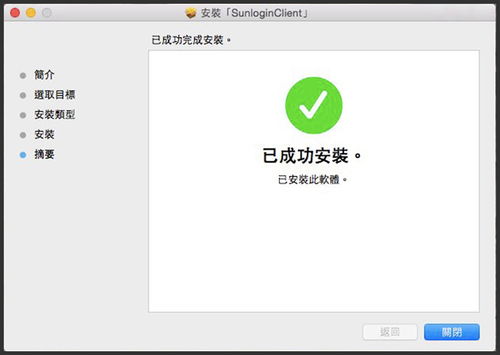 贝锐官网 花生壳官网 dns内网穿透 域名注册 向日葵远程控制 远程桌面 蒲公英路由器 贝锐官网