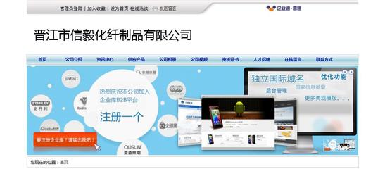 晋江市信毅化纤制品官方-陈埭镇七一路恒利大厦【电脑热熔胶网站鉴赏】-中企动力