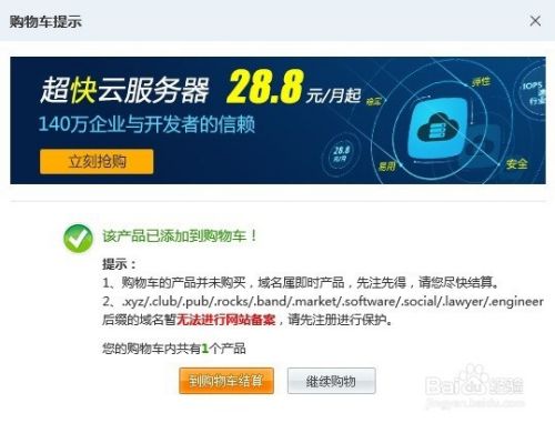 如何为自己的网站注册域名?