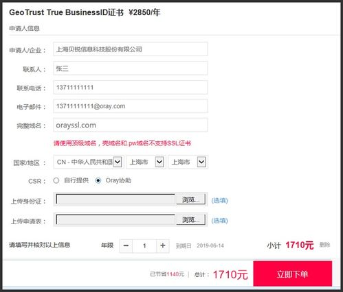 贝锐官网 花生壳官网 dns内网穿透 域名注册 向日葵远程控制 远程桌面 蒲公英路由器 贝锐官网