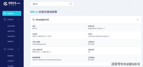 上映三天票房破6亿, 八佰 相关域名情况马上看