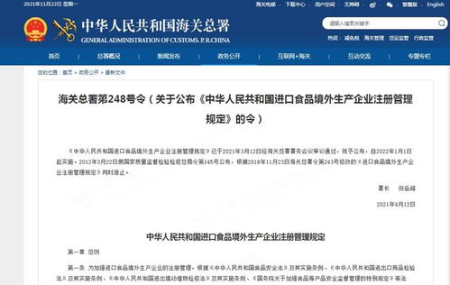 进口食品2022年1月1日前需获得海关注册,有进口酒商称填报有难度
