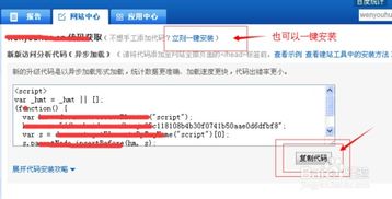 discuz 后台注册与访问 站点信息的设置