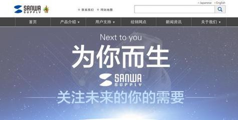 22万元结拍域名sanwa.com已被启用