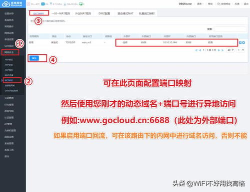 动态域名解析ipv6 群辉dnspod 手把手教您在路由器配置阿里云ddns和腾讯dnspod