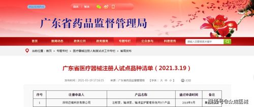 迈瑞 华为...135家企业产品入选广东医械注册人试点品种