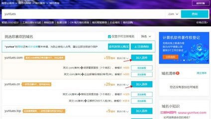 阿里云com域名注册教程与实名认证流程(图解)