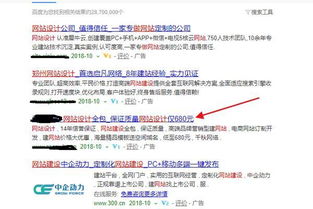 网站成本详细解读,看了心里就有数了