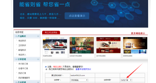 如何注册域名?注册域名都要钱吗?