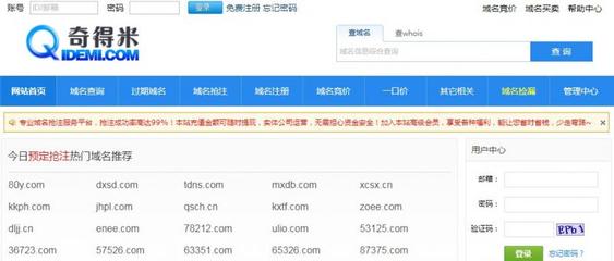 奇得米域名注册：一站式域名服务解决方案