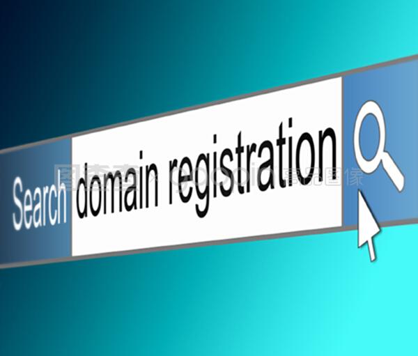 域名注册的概念与流程详解