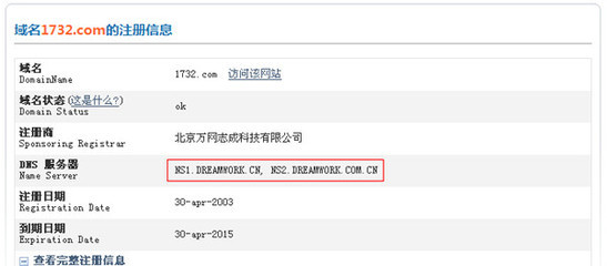 梦工厂高价购得1732域名，或将启动平台战略