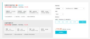 从域名注册开始 产品经理如何一步步搭建专属博客