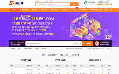 解读真实的私域流量 助力企业通过域名注册拓展商机