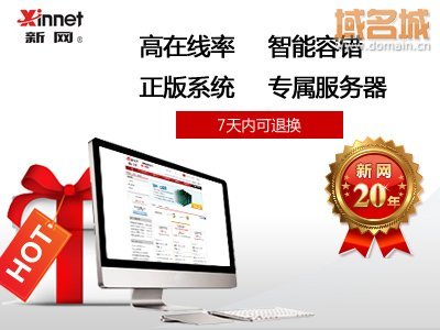 新网20年紧握契机，全新产品独占鳌头