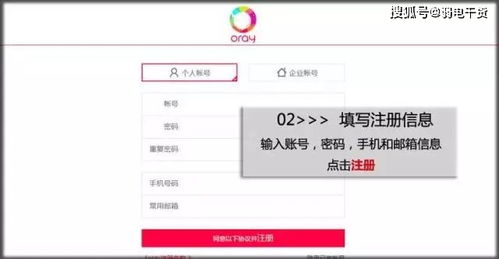 监控系统如何通过第三方域名实现远程访问及域名注册指南