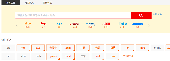 如何注册网站域名？贝锐帮你轻松实现域名注册