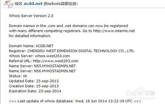 如何查看域名是否已被注册