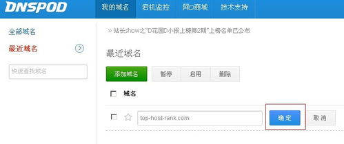 解决GoDaddy DNS问题 域名服务器修改及解析故障排除方法
