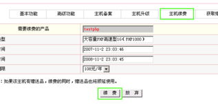 网维互联 一站式企业网络服务解决方案