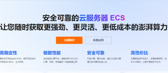 阿里云服务器购买、域名注册、备案和域名绑定全流程图文指南