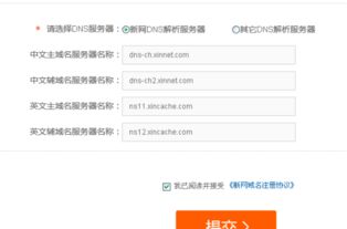 域名注册时，DNS解析服务器填写完全指南
