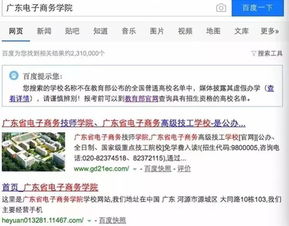 请注意,广东这12所大学是假的 你查的高校网站可能是山寨的