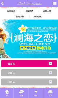 易站云作品展示 摄影公司网站案例展示